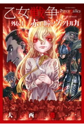 楽天kobo電子書籍ストア ダンス マカブル 1 西洋暗黒小史 大西巷一 楽天kobo電子書籍ストア ダンス マカブル 1 西洋暗黒小史 大西巷一